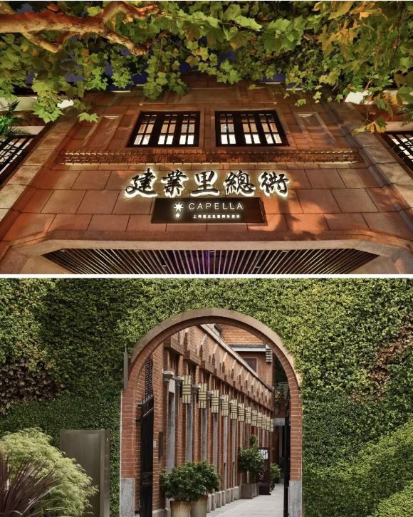 建业里嘉佩乐-徐汇区石库门全别墅酒店